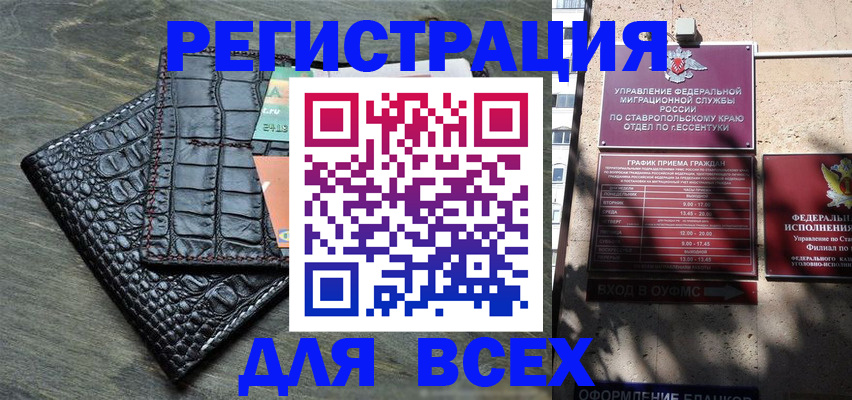 миграционный учет в Оренбургской области
