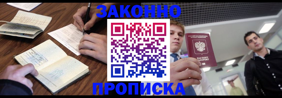 временная регистрация собственник в Оренбургской области