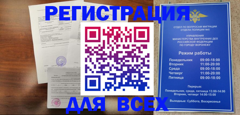 прописка поиск в Оренбургской области