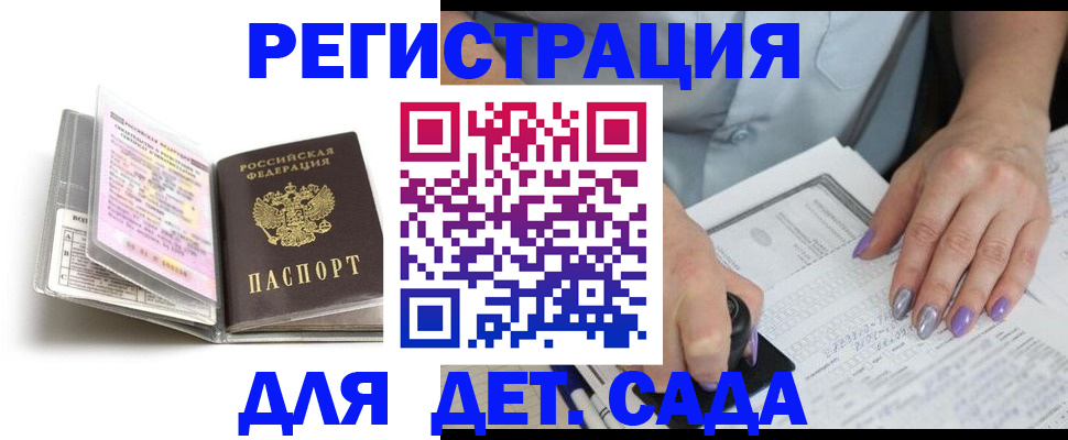 прописка паспорт в Оренбургской области