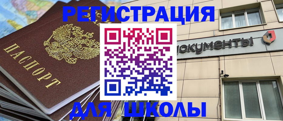 прописка гарантия в Оренбургской области
